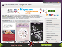 Tablet Screenshot of book-epub.ru